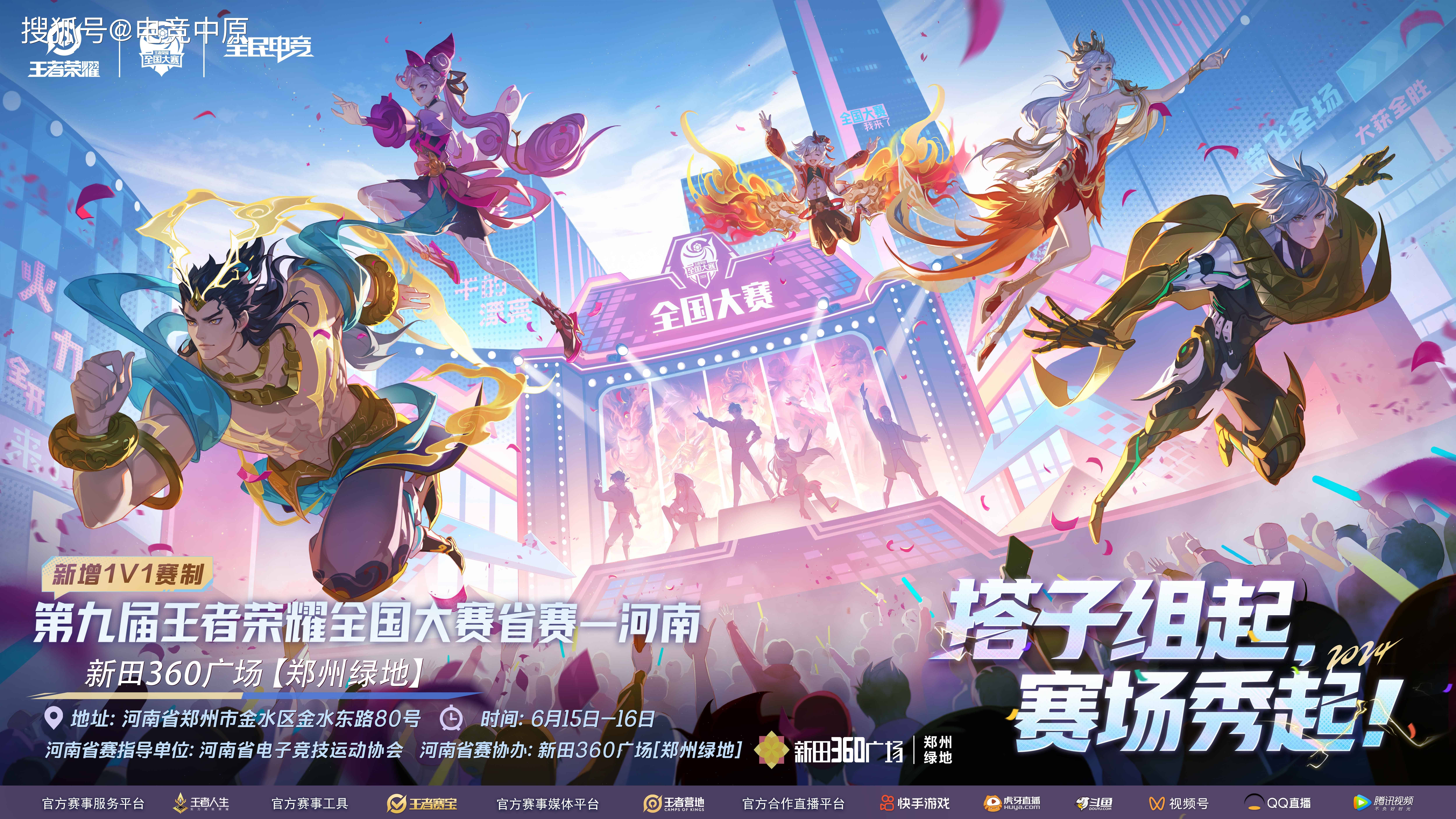 永不放弃！球队为荣耀全力以赴