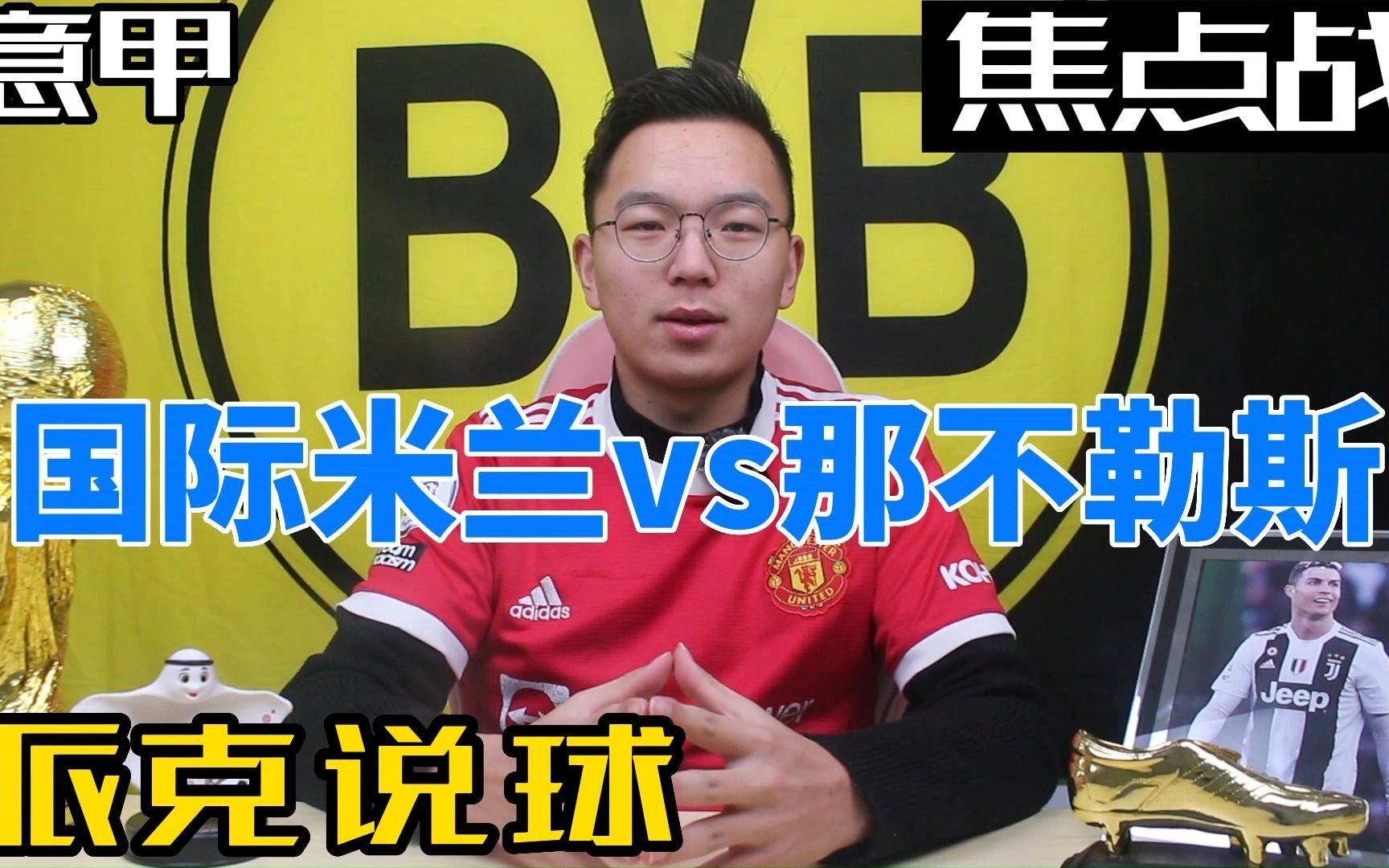 德国对葡萄牙，强强对话谁能笑到最后