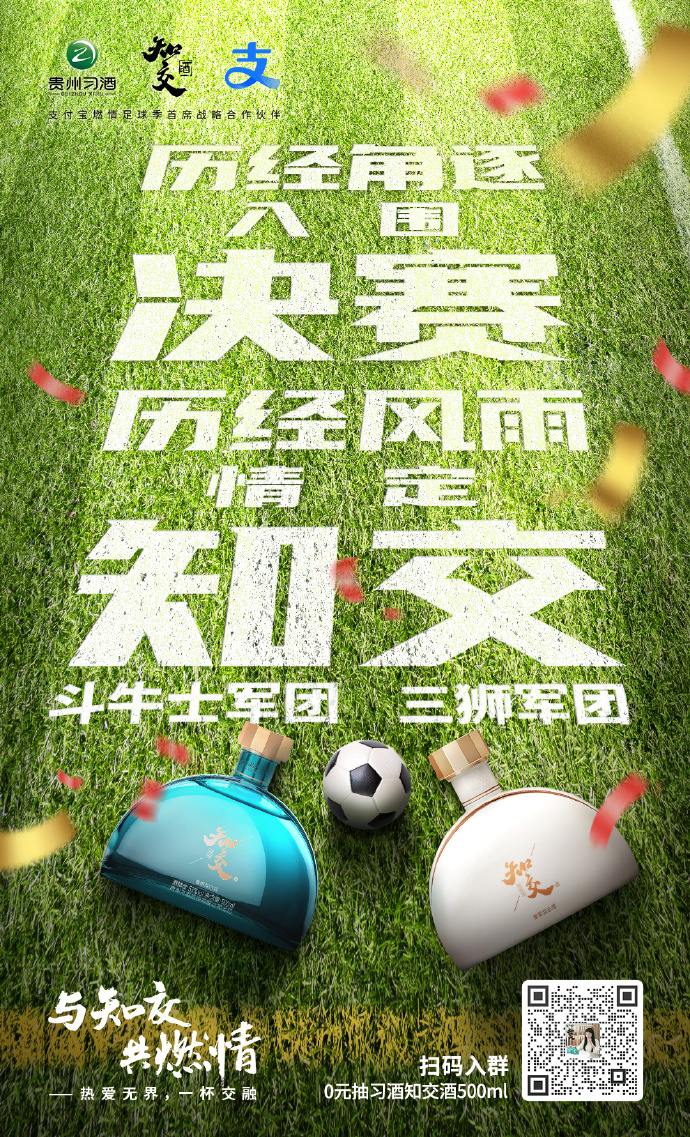 国际足球盛事如火如荼，球队争夺荣耀