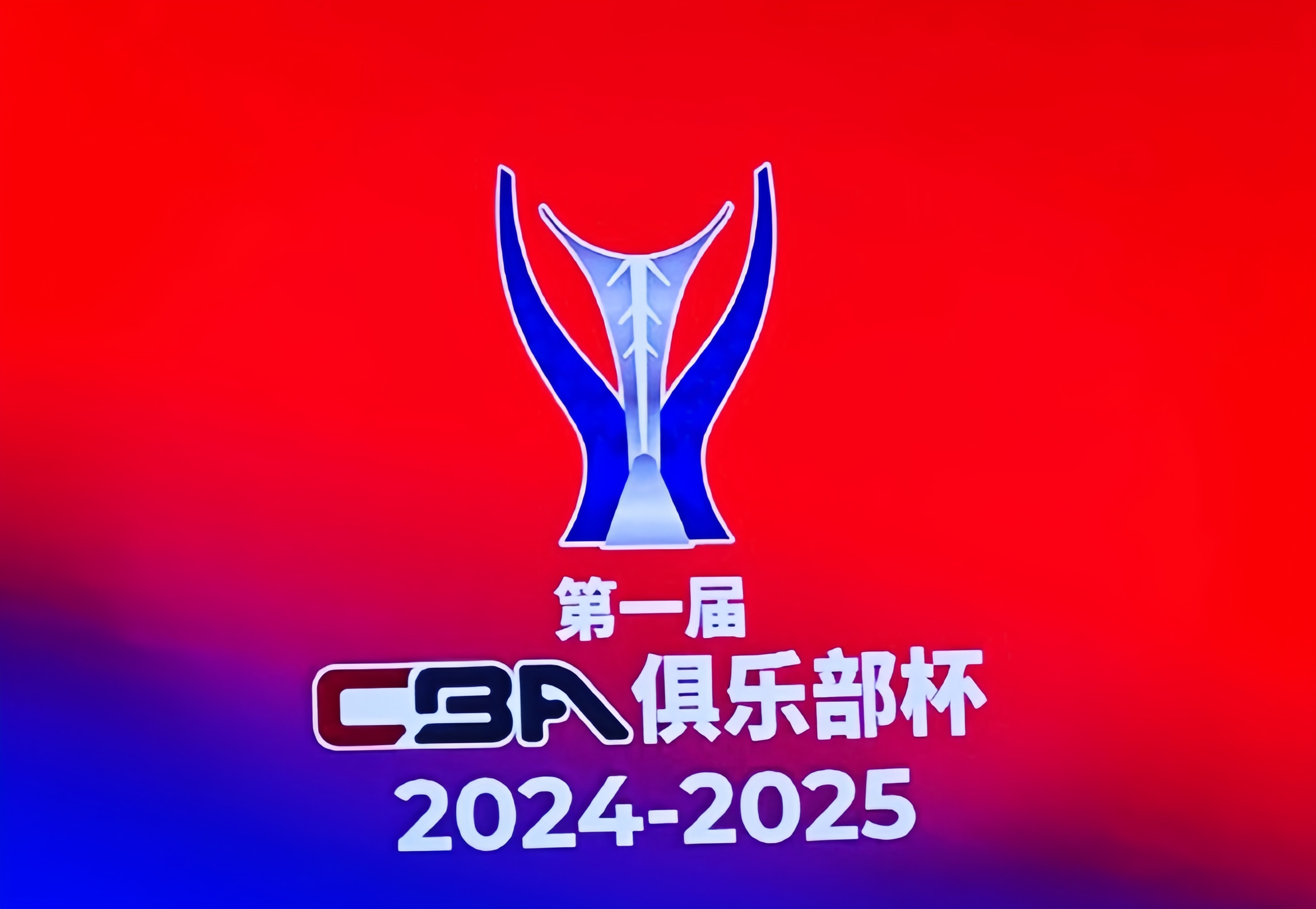新疆男篮将迎战四川队，谁将赢得胜利？
