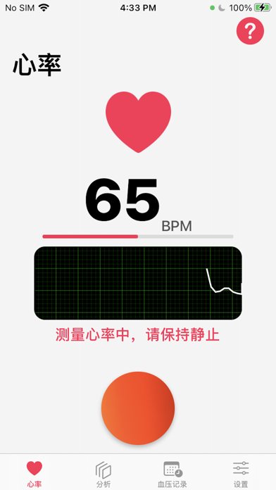 瑞典足球联赛推出新的电子球员健康监测系统